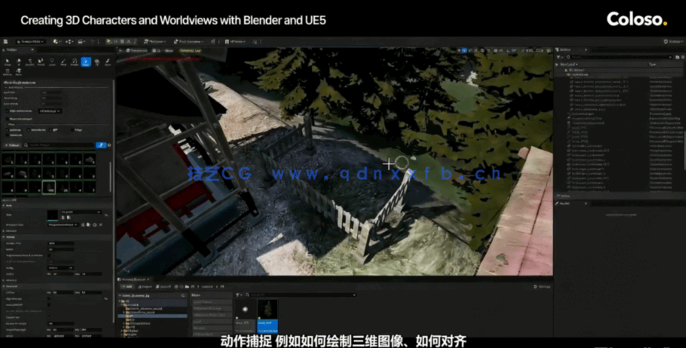 Blender与UE5角色与场景次世代工作流视频教程 (图5)