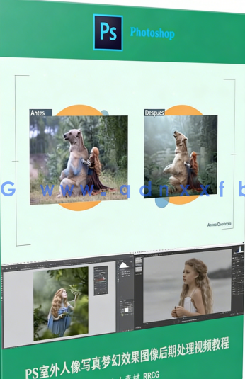 PS室外人像写真梦幻效果图像后期处理视频教程 (图6)