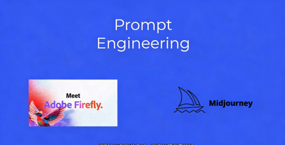 【中文字幕】Adobe Firefly平面设计中使用AI人工智能视频教程(图5)