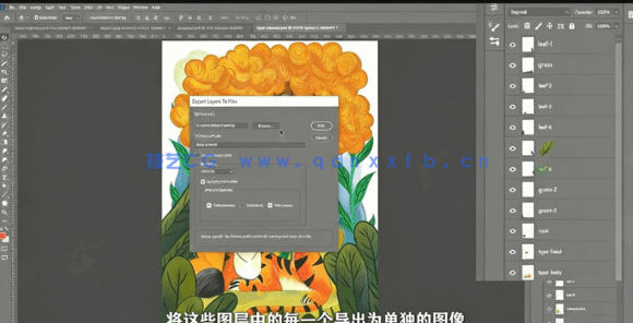【中文字幕】AE将卡通插图制作成动画技巧视频教程(图3)
