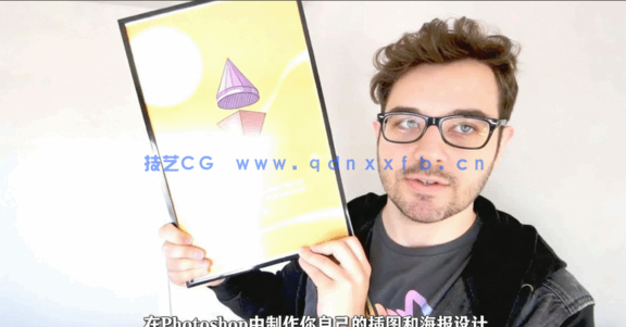 PS手绘插图风格海报设计工作流程视频教程(图3)