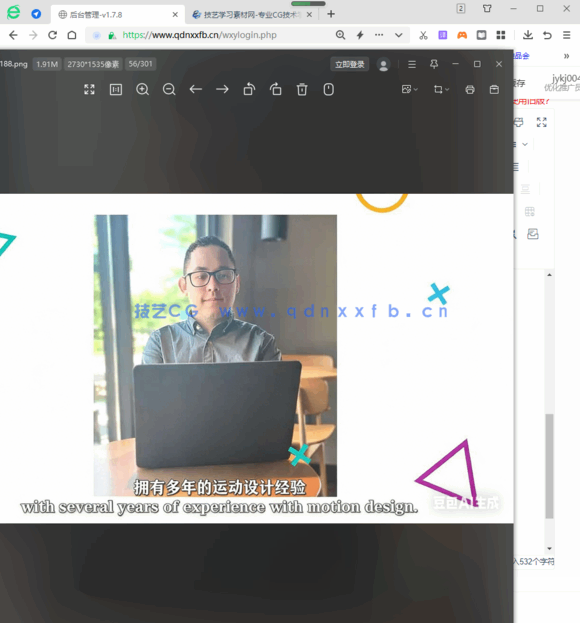 【中文字幕】PS创建概念设计动画视频技巧视频教程(图5)