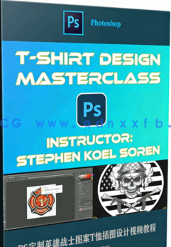 PS定制英雄战士图案T恤插图设计视频教程(图6)
