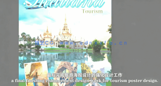 【中文字幕】PS创建海报形式平面设计基础知识视频教程(图1)