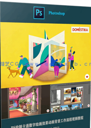 PS绘制卡通数字绘画效果动画背景工作流程视频教程(图5)