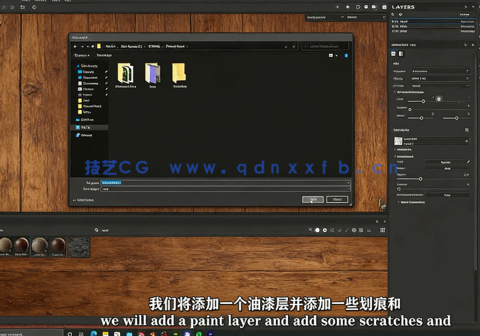 【中文字幕】Substance Painter木头材质绘制实例训练视频教程(图3)