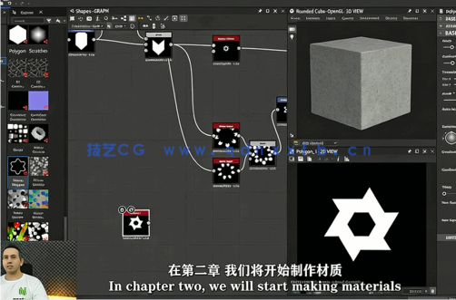 【中文字幕】Substance 3D Designer材质制作工作流程训练视频教程(图1)