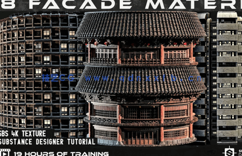 Substance Designer建筑外墙面PRB纹理大师级制作视频教程(图2)