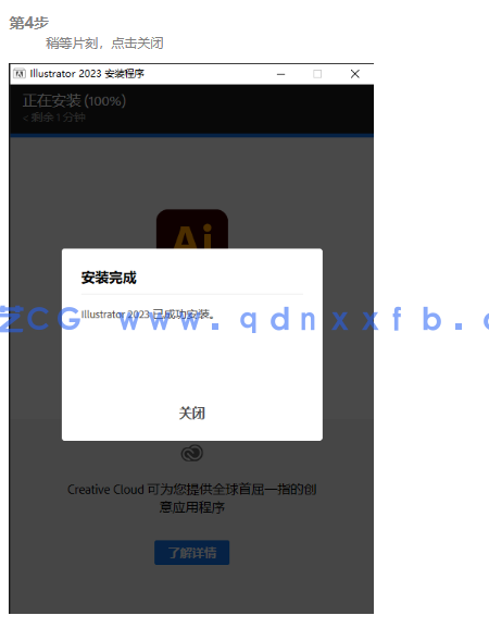 Adobe Illustrator 中文破解版免费下载安装(图5)