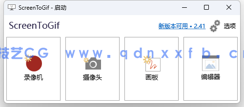 ScreenToGif.2.14.1  屏幕录制生成gif 动画录制软件(图1)
