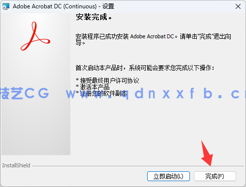 PDF编辑器Adobe.Acrobat.Pro.  免费下载(图5)