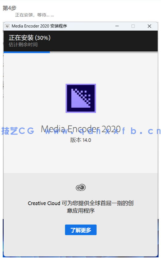 Adobe Media Encoder 中文版 绿色破解版下载(图5)