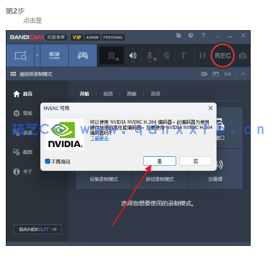 Bandicam v8.1.0（班迪录屏软件）便携完整免费版下载(图2)