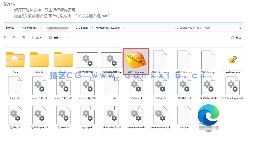 十六进制编辑器010 Editor - 便捷版 免安装(图1)