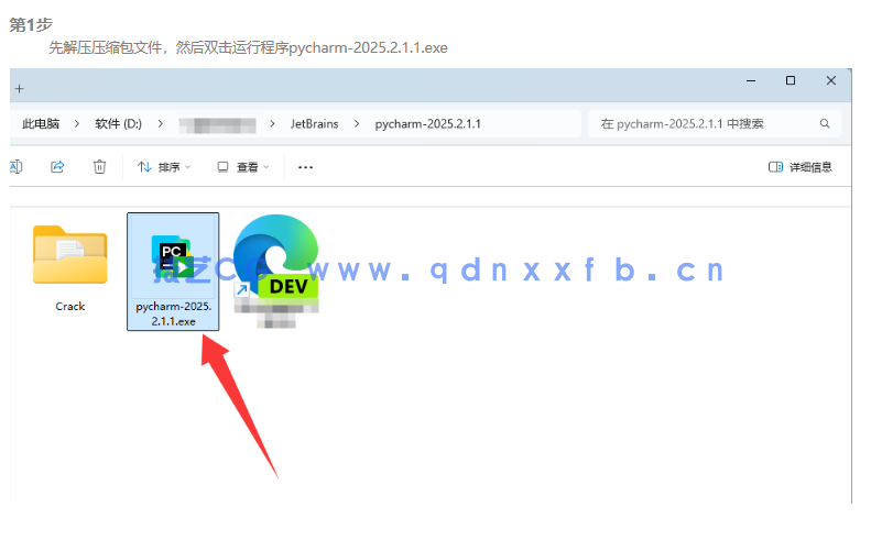 PyCharm - 卓越的 Python 开发环境(图2)