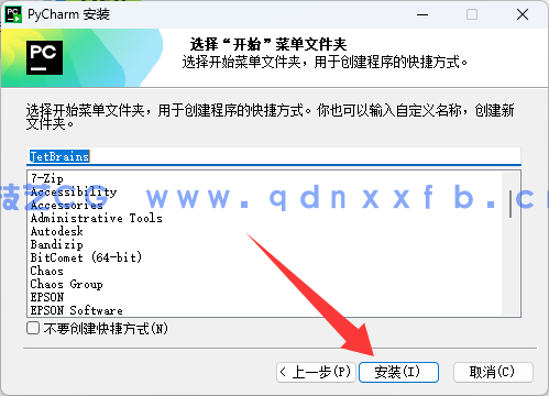 PyCharm - 卓越的 Python 开发环境(图6)