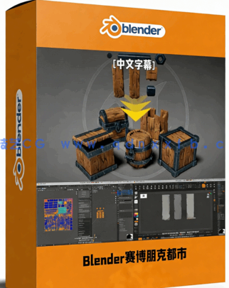 3A级游戏模型资产建模雕刻核心技术视频教程(图1)