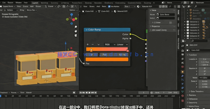 Blender娃娃机模型实例制作视频教程(图5)