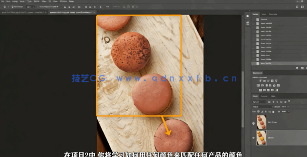 【中文字幕】PS素材更改物体颜色技巧实例训练视频教程(图2)