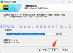 WebStorm - 专业的前端开发集成环境(图4)