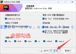 Rider - 强大的跨平台.NET 开发环境(图5)