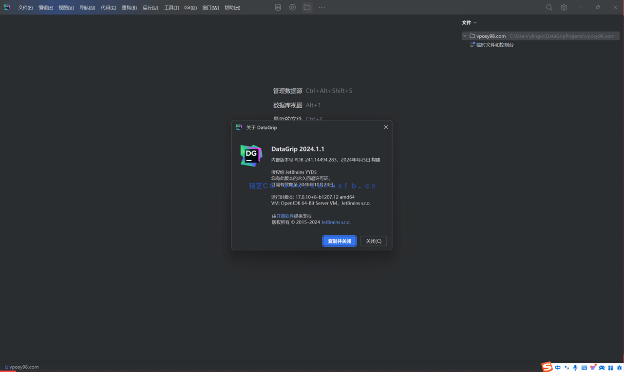 Datagrip-数据库管理与开发工具(图1)