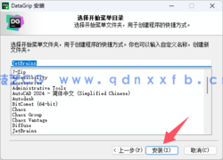 Datagrip-数据库管理与开发工具(图6)