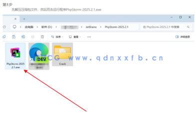PhpStorm - 卓越的PHP开发环境(图2)