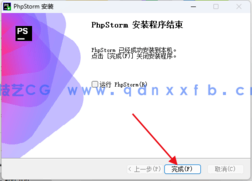 PhpStorm - 卓越的PHP开发环境(图7)