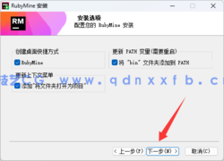 Rubymine - 卓越的Ruby和Rails开发利器(图5)