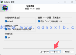 Goland - 专业的Go语言开发利器(图6)