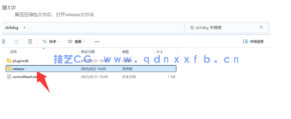 x64dbg -开源 x64/x32 调试器(图2)