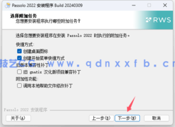 高效软件汉化工具 - Passolo(图4)