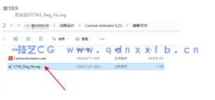 Cartoon Animator (二维卡通动画软件)(图10)