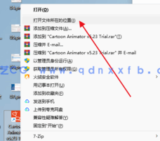 Cartoon Animator (二维卡通动画软件)(图8)
