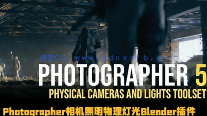 Photographer相机照明物理灯光Blender插件V5.7.3版(图1)