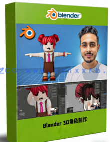Blender从零开始3D角色制作视频教程(图1)