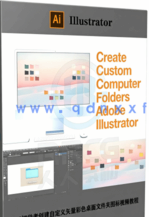AI初学者创建自定义矢量彩色桌面文件夹图标视频教程(图6)