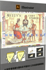 AI初学者创建矢量标志平面设计工作流程视频教程(图6)