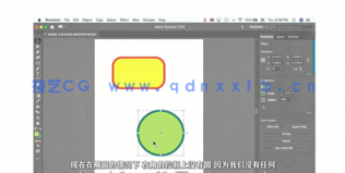 【中文字幕】AI创建简单基本矢量平面图形工作流程视频教程(图3)