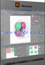 AI创建矢量3D效果插图设计工作流程视频教程(图5)