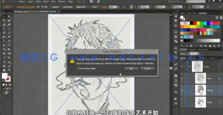 【中文字幕】Illustrator CC 2021一对一高级技能训练视频教程(图3)