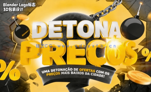  Blender Logo标志3D包装设计训练视频教程(图1)