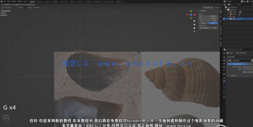 Blender影视级场景完整实例制作视频教程(图2)