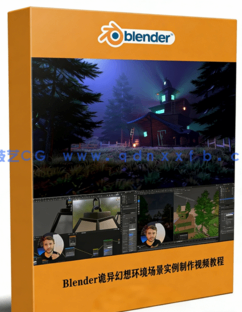 Blender诡异幻想环境场景实例制作流程视频教程(图1)