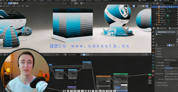 Blender纹理贴图基础核心技术训练视频教程(图2)