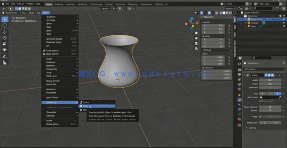  Blender基础图形3D建模初学者训练视频教程[(图5)