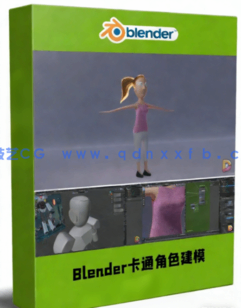 Blender《瑞克和莫蒂》夏茉人物角色建模制作视频教程(图1)