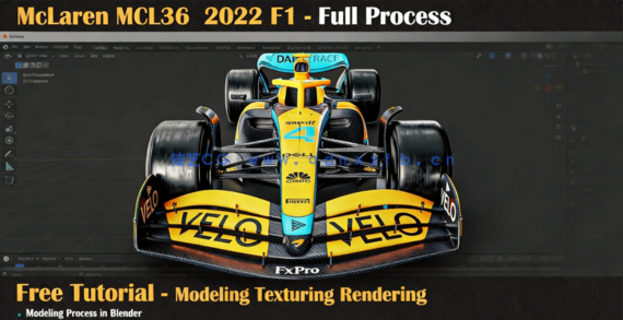 Blender迈凯轮F1MCL36赛车制作完整流程视频教程(图2)