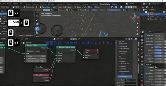 Blender几何节点逼真火焰动画特效制作视频教程(图6)